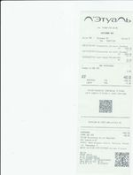 Кассовые чеки с подтверждением в Чернушке