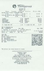 Кассовые чеки с подтверждением в Чернушке