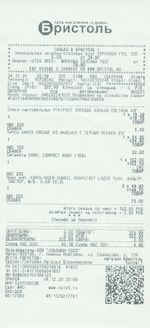 Кассовые чеки с подтверждением в Чернушке