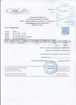 Кассовые чеки с подтверждением в Чернушке