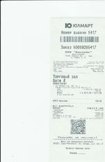 Кассовые чеки с подтверждением в Чернушке