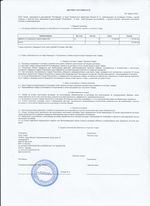 Кассовые чеки с подтверждением в Чернушке