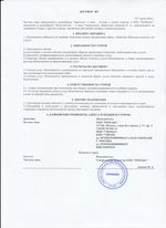 Кассовые чеки с подтверждением в Чернушке