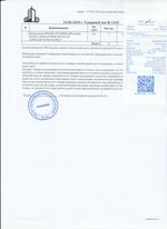 Кассовые чеки с подтверждением в Чернушке