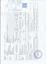 Кассовые чеки с подтверждением в Чернушке